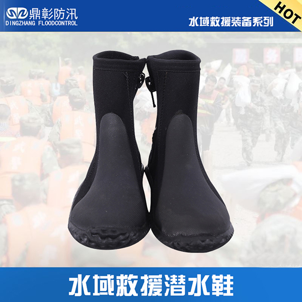 水域救援潜水靴